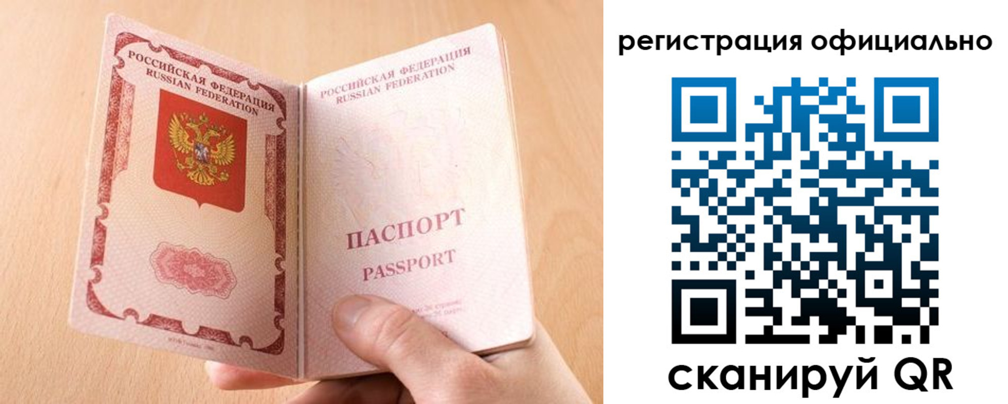 временная регистрация собственник в Николаевске-на-Амуре