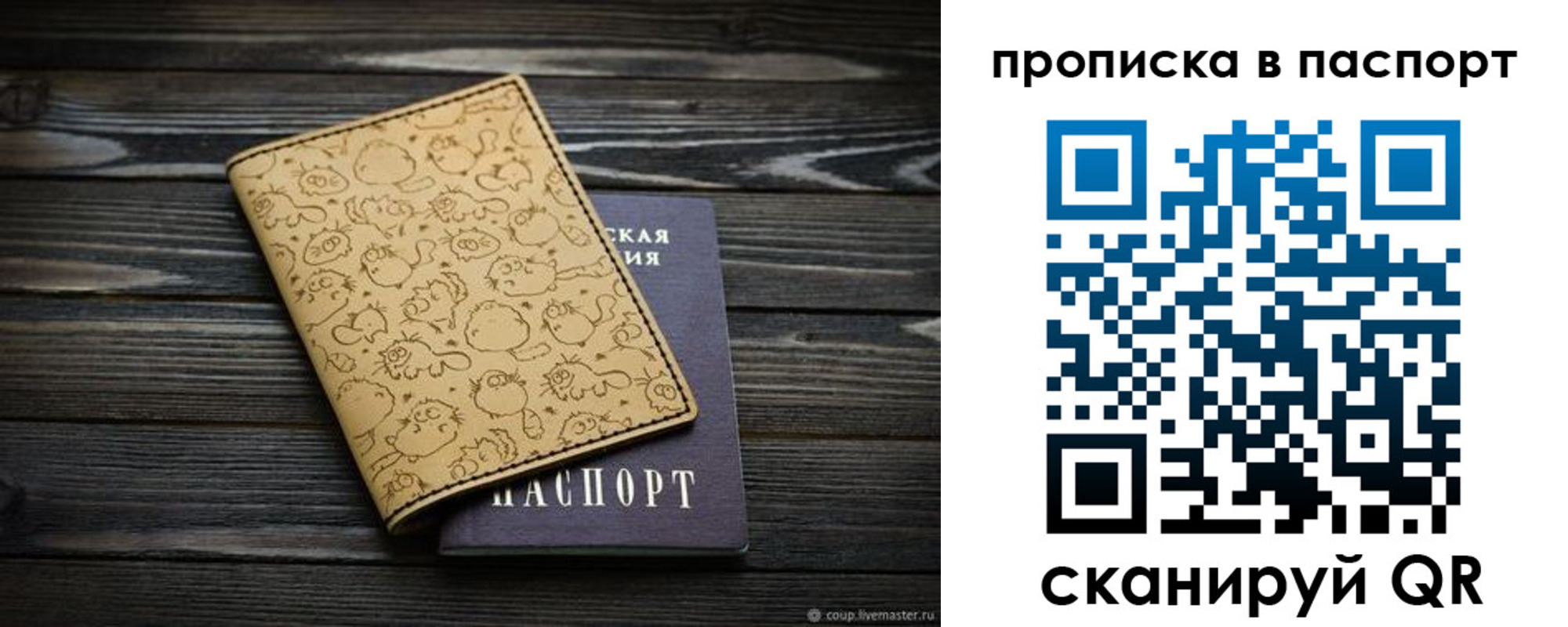прописка штамп в Николаевске-на-Амуре