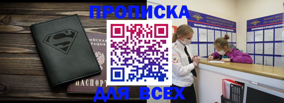 найти адрес прописки в Николаевске-на-Амуре