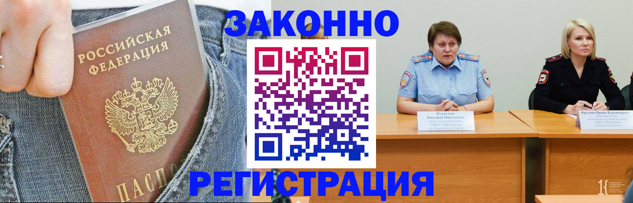 временная регистрация надежно в Николаевске-на-Амуре