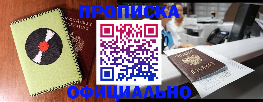 временная регистрация законно в Николаевске-на-Амуре