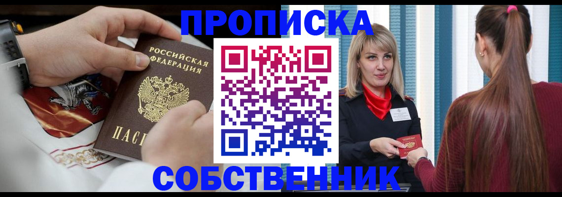 прописка паспорт в Николаевске-на-Амуре