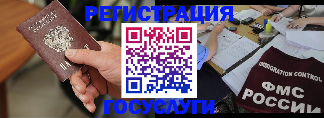 временная регистрация 2025 в Николаевске-на-Амуре