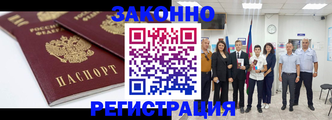 временная регистрация для всех в Николаевске-на-Амуре