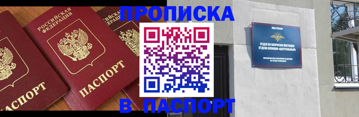 прописка от собственника в Николаевске-на-Амуре