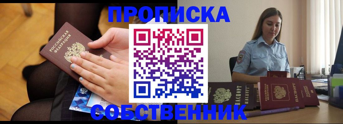 временная регистрация в Николаевске-на-Амуре
