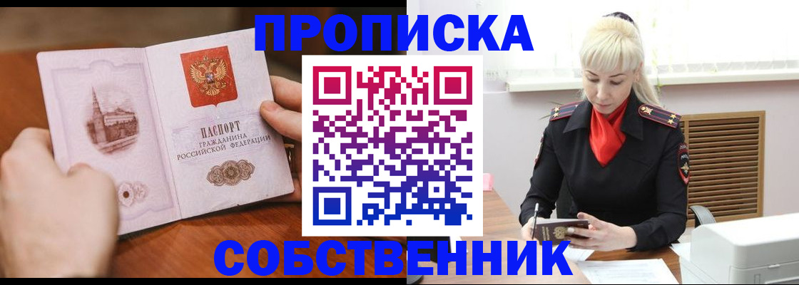миграционный учет в Николаевске-на-Амуре