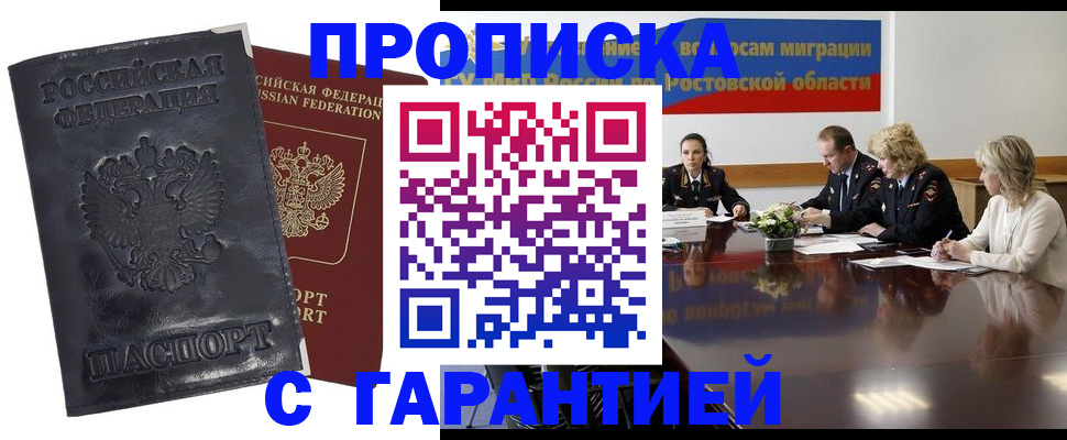 временная регистрация для школы в Николаевске-на-Амуре