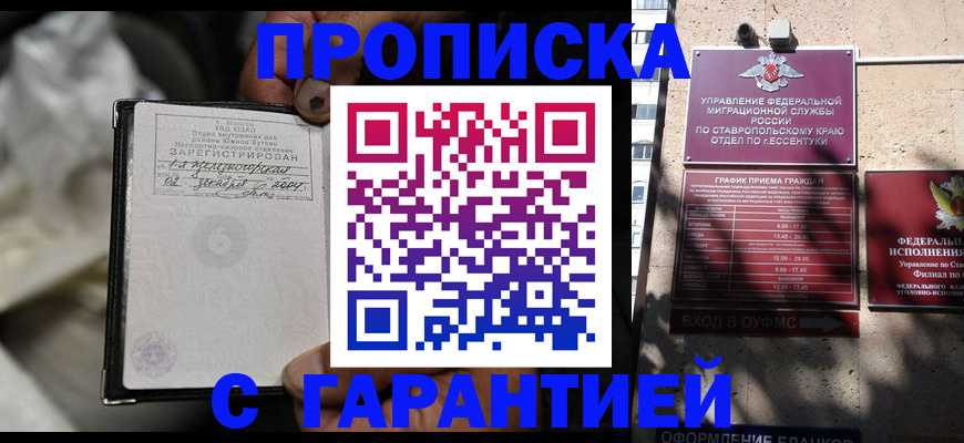 прописка паспорт в Николаевске-на-Амуре