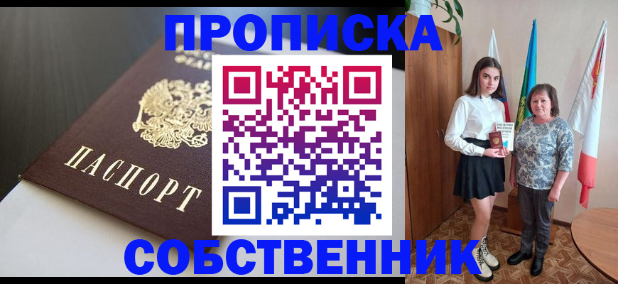 временная регистрация в Николаевске-на-Амуре