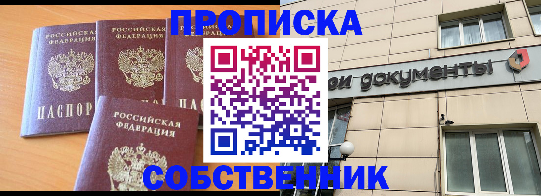 временная регистрация надежно в Николаевске-на-Амуре