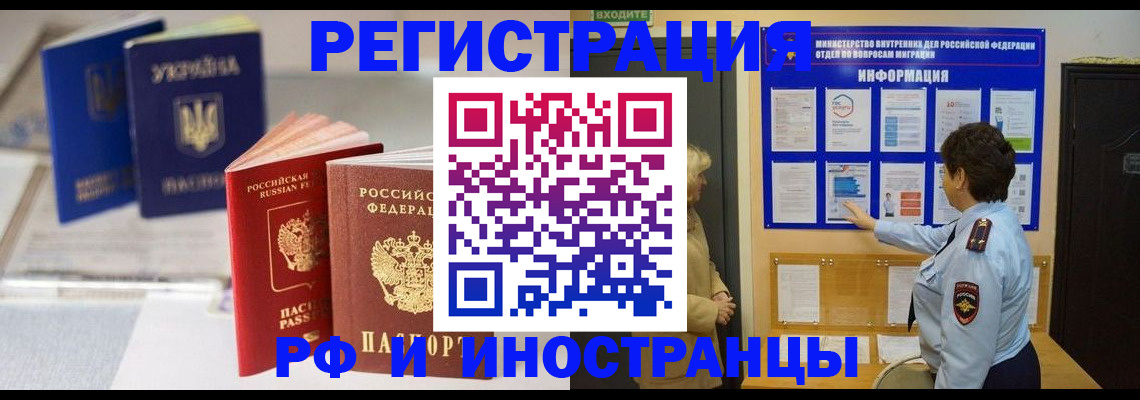 временная регистрация гарантия в Николаевске-на-Амуре