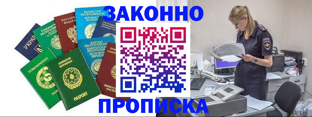 временная регистрация недорого в Николаевске-на-Амуре